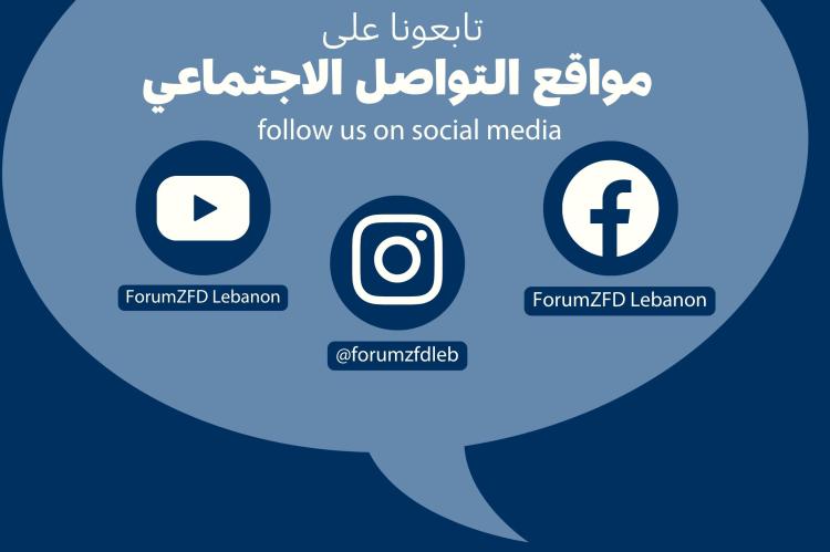 Social media forumzfd Lebanon