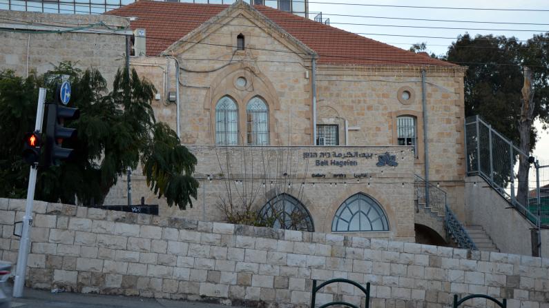 Kulturzentrum Beit Ha'Gefen